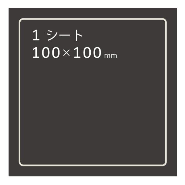 強力 マグネットシート 滑らない のり付き ノンスリップマグ粘着付 2mm厚 100mm×100mm 1枚入り 壁 DIY ニチレイマグネット
