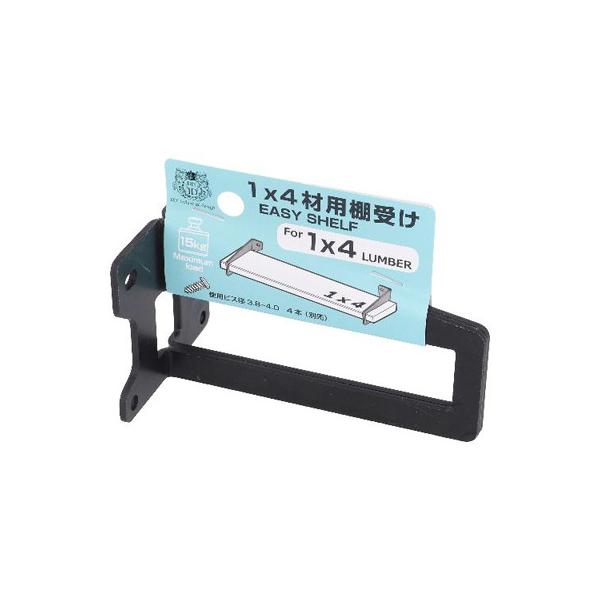 DIY アイアン 取付金物 金具 インテリア DIY industrial design 1×4用棚受け 1枚用左右ペア ID-002