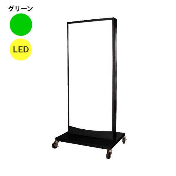 看板 LED看板 電飾スタンド看板 RS-02 グリーン 本体のみ 屋外 電飾