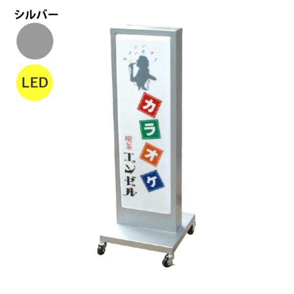 看板 LED看板 電飾スタンド看板 FS-115 シルバー 本体のみ 屋外 電飾