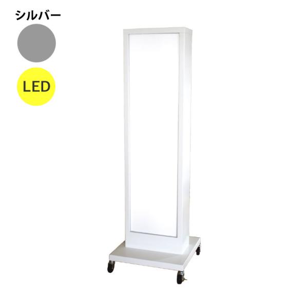 看板 LED看板 電飾スタンド看板 K-106 シルバー 本体のみ 屋外 電飾