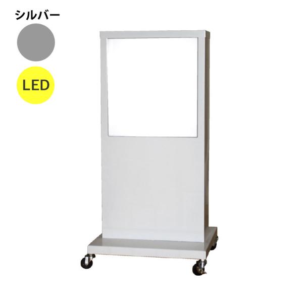 看板 LED看板 電飾スタンド看板 K-109 シルバー 本体のみ 屋外 電飾