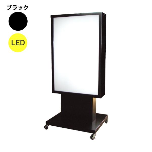看板 LED看板 電飾スタンド看板 K-09 ブラック 本体のみ 屋外 電飾