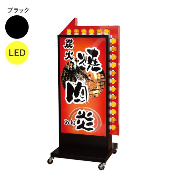 看板 矢印 電飾 点滅 FS-117 ブラック LED 矢印ダクト：レッド 電球