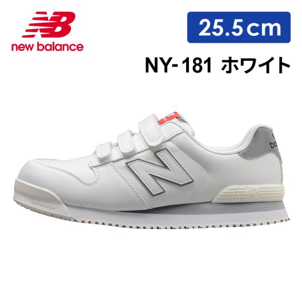 安全靴 ニューバランス マジックテープ ローカット メンズ 作業靴 ワーキングシューズ 安全シューズ ニューヨーク NY-181 25.5cm 白
