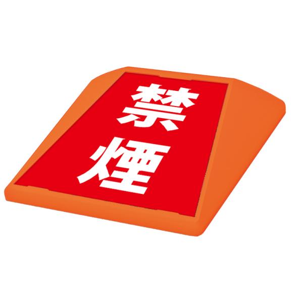 駐車場 看板 路面表示 路面標識 タートイズ オレンジ 表示面セット G