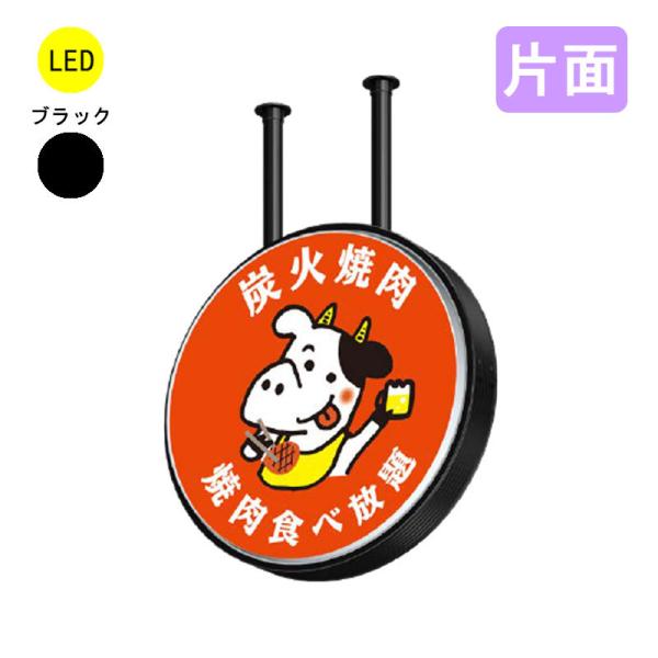タテヤマアドバンス 吊り下げ看板 アルミサイン 丸 ADS-6008HKT-LED