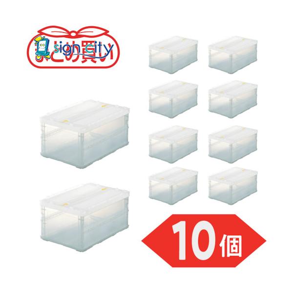 ●人気の折りたたみコンテナをまとめてお安くいたしました。●容量(L)：42.5●色：透明●外形寸法(mm)間口：530●外形寸法(mm)奥行：366●外形寸法(mm)高さ：283●有効内寸(mm)間口：493●有効内寸(mm)奥行：335●...