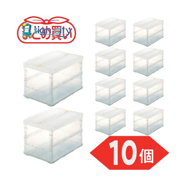 ●人気の折りたたみコンテナをまとめてお安くいたしました。●容量(L)：51.3●色：透明●外形寸法(mm)間口：530●外形寸法(mm)奥行：366●外形寸法(mm)高さ：336●有効内寸(mm)間口：493●有効内寸(mm)奥行：335●...