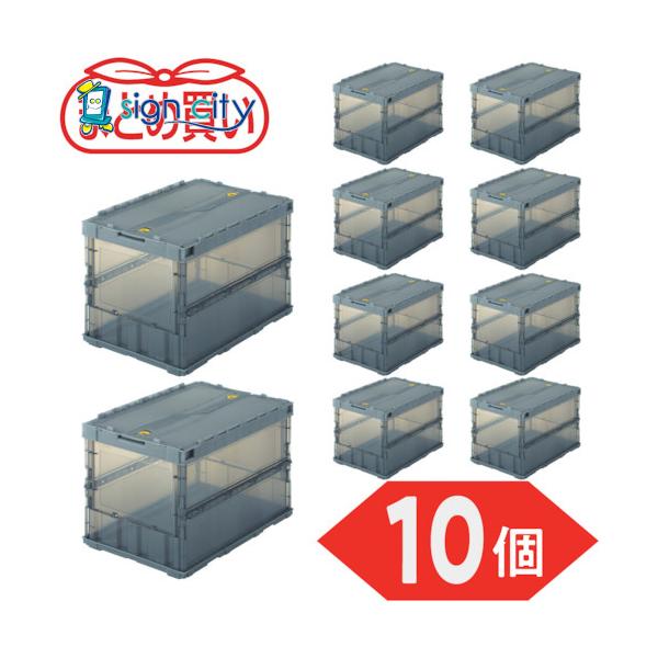 トラスコ TRUSCO [まとめ買い]オリコン 薄型折りたたみコンテナ 50L ロックフタ付 10個 TSK-C50B-TMBK-10P 591-9146