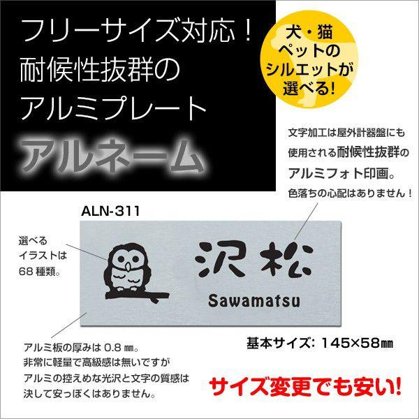 表札 おしゃれ マンション 戸建 プレート 145 58mm Aln 311 二世帯 サイズ変更 ホームサイン 表札辞典 新築祝いオーダーメイド Aln 311pet 表札のサインデポ ヤフー店 通販 Yahoo ショッピング