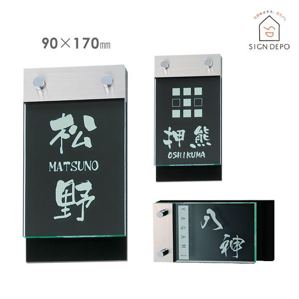 表札 アクリル ステンレス 「フーガ」90×170mm 縦 おしゃれ 長方形