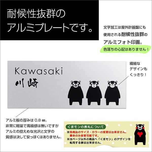 表札 おしゃれ マンション 戸建 プレート くまモン 145 58mm Ku P03 ホームサイン 表札辞典 新築祝い Buyee Buyee Japanese Proxy Service Buy From Japan Bot Online