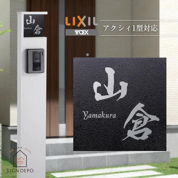 機能門柱 表札 おしゃれの人気商品 通販 価格比較 価格 Com