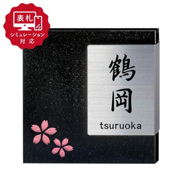 表札 おしゃれ 戸建 ミカゲ石 ステンレス ホームサイン 表札辞典 Sm Tenkaf シミュレーション番号取得のお客様ご注文ページ オーダーメイド Sm Tenkaf 表札のサインデポ ヤフー店 通販 Yahoo ショッピング