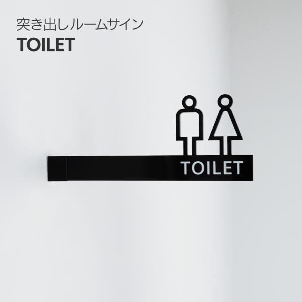 【送料無料】「TOILET」突出しサインプレート ダイス型 突き出しサイン 楽天市場】【送料無料】「TOILET」突出しサインプレート ダイス