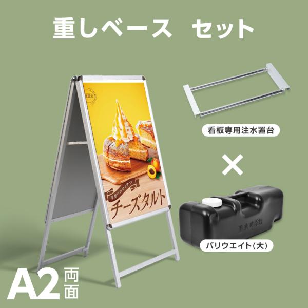 限定特価 A型スタンド看板3点セット（A2サイズスタンド看板） グリップ