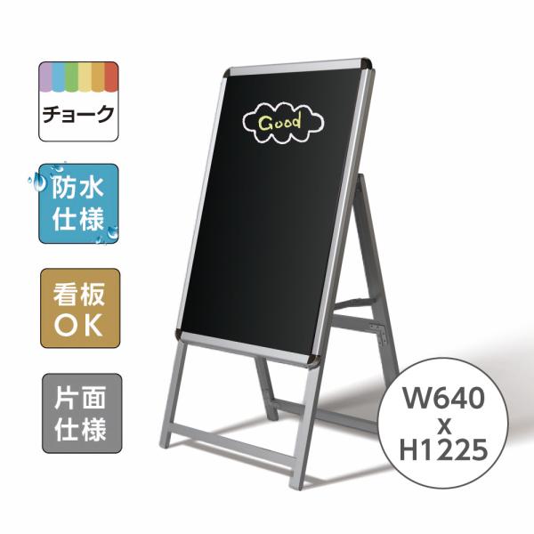 サインキングダム 看板 黒板 A型看板 両用式A型ボード(黒板)片面 サインキングダム 看板 黒板 A型看板 両用式A型ボード(黒板)片面