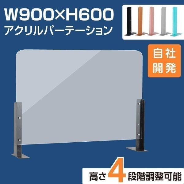 アクリル板( 高さ調整可能) パーテーション 1台組 signkingdom_abs-s9060