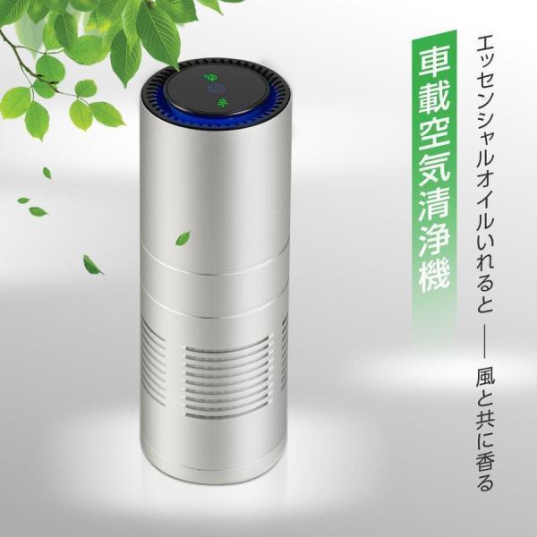 車載空気清浄機 空気清浄機 車 卓上 カー用品 小型コンパクト USB 車載