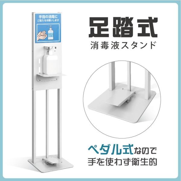 消毒液スタンド 足踏み式 非接触 操作簡単 日本語説明書 オフィス 学校 企業用 消毒液スタンド 足踏み式 非接触 操作簡単 日本語説明書