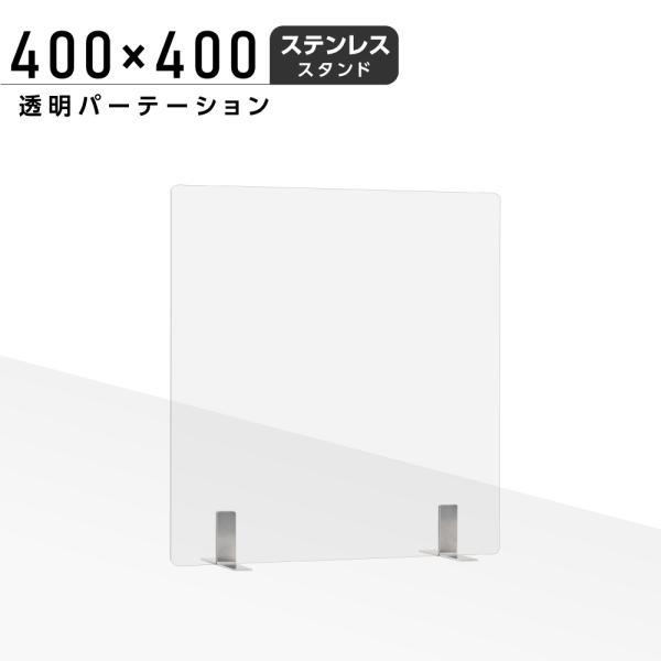 サインキングダム 日本製 透明アクリルパーテーション