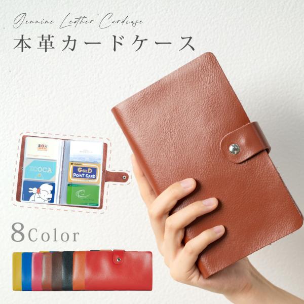 カードケース 本革 牛革 レディース メンズ おしゃれ 名刺入れ