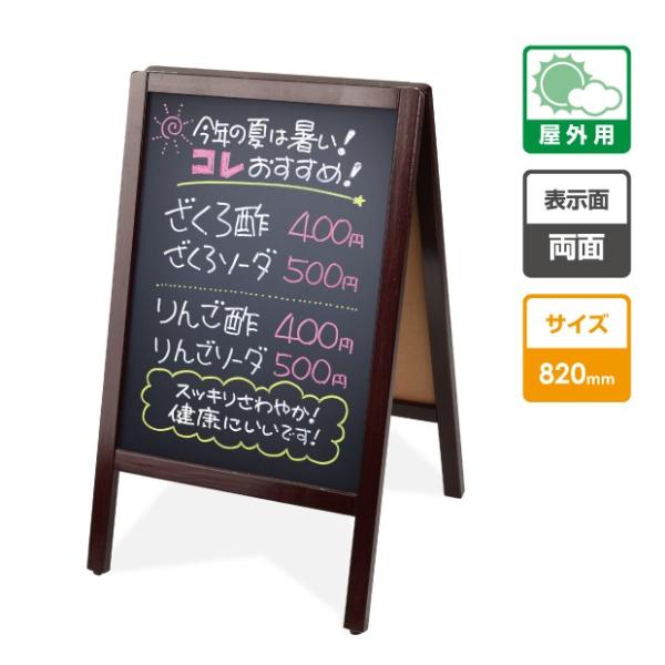 サインキングダム 【送料無料】A型看板ブラックボード 両面