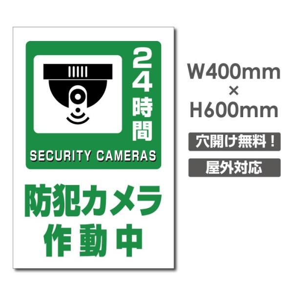 【Signkingdoｍ】【防犯カメラ作動中】カメラ録画中 W400mm×H600mm アルミ複合板 プレート看板 激安看板 厚さ：3.0mm  camera-372