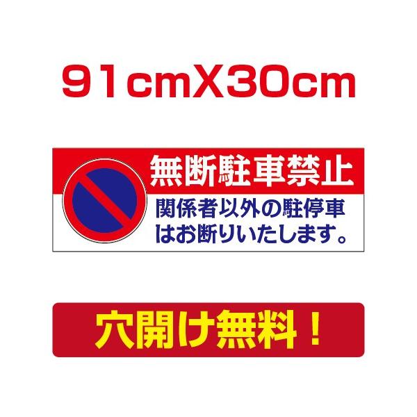 プレート看板 アルミ複合板 無断駐車禁止 W300mm H910mm 駐車場看板 駐車厳禁 Car013 Buyee 日本代购平台 产品购物网站大全 Buyee一站式代购 Bot Online