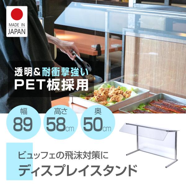 アクリル ショーケース ビュッフェ 幅890mm テイクアウト アクリル ショーケース ビュッフェ 幅890mm 飛沫感染防止