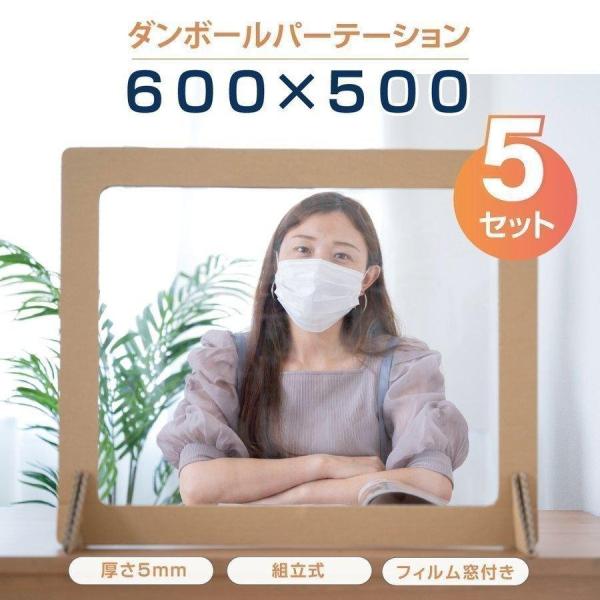 コロナ対策 間仕切り パーテーション 段ボールの人気商品 通販 価格比較 価格 Com