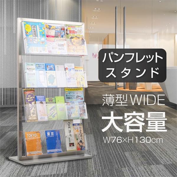 パンフレットスタンド ディスプレイラック ディスプレイスタンド 雑誌