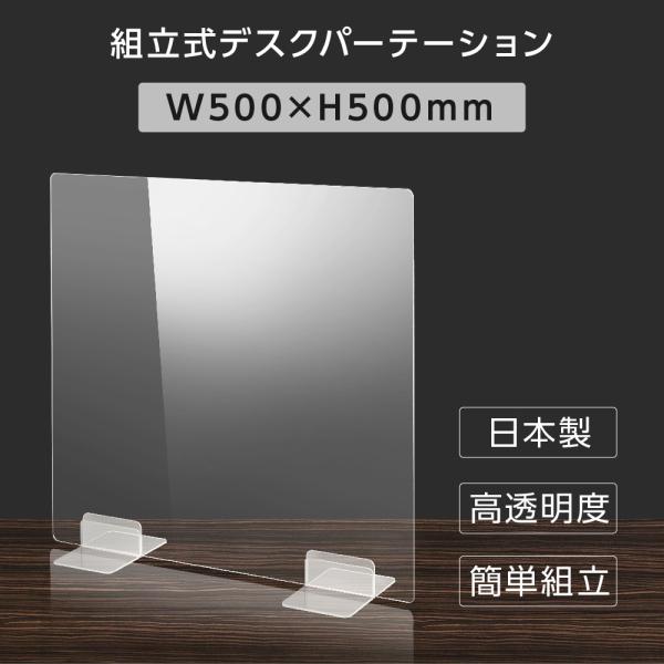 置くだけ簡単、工事や取付け加工も不要！仕事場、病院やカウンターなどで隣の席からのプライバシー保護やウイルス対策として使用できる、机を仕切るための衝立として利用できる商品です。居酒屋、中華料理、レストラン、飲食店、飲み会、宴会用、食事のテーブ...