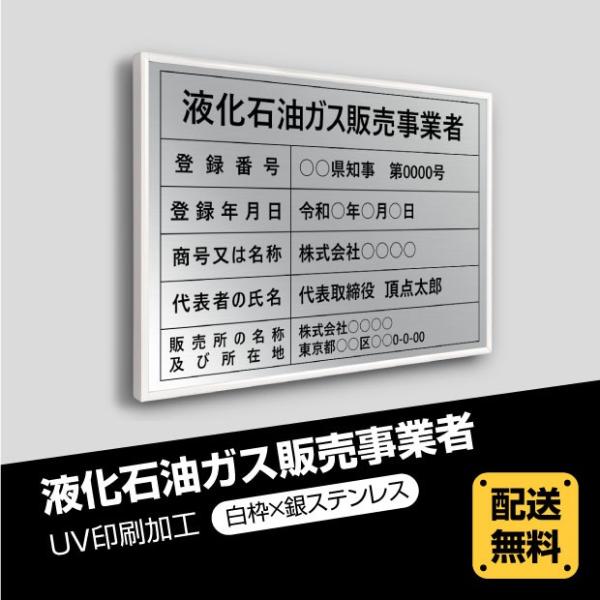 【珍品・希少】液化石油ガス販売事業者証　プレート　激レア　ジャンクガーデン signkingdom_eksk-sil-white
