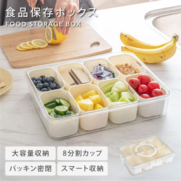 食品保存ボックス スナックボックスコンテナ 蓋とハンドル付き