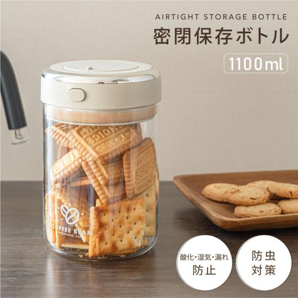 食品保存容器 耐熱ガラス キッチン 保存容器 1100ml 透明容器 蓋付き