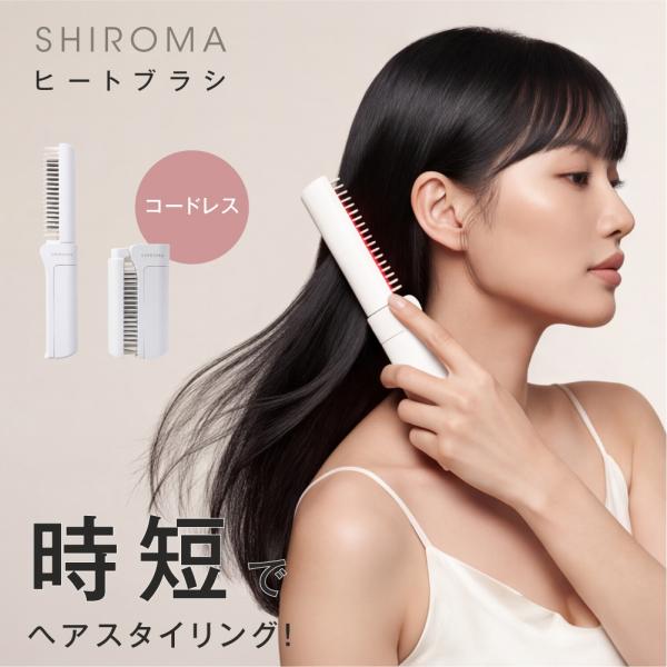 ヒートブラシ コードレス 折りたたみ ミニ 軽量 ヘアアイロン 13段階温度調整  Type-C充電式  やけど防止 自動オフ 耐熱ポーチ付き 前髪 外出 旅行 en-wr16 爆買
