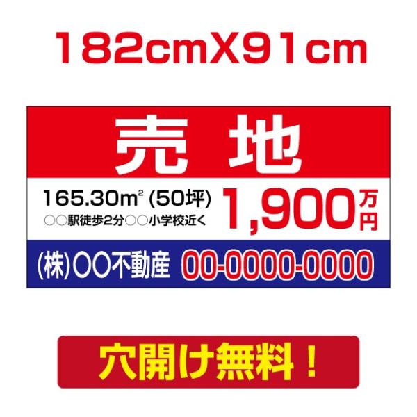 本体サイズ：W1820mm×H910mm 素材：アルミ複合板（屋外対応）、厚さ：3.0mm加工：PVC印刷仕上げ