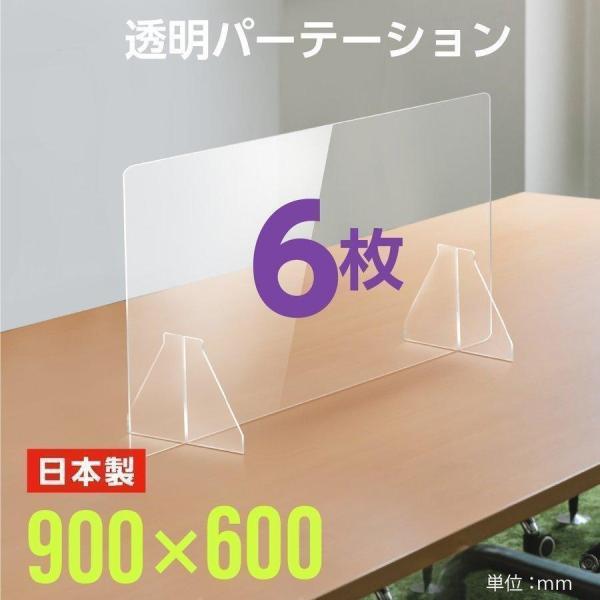 ★値下げ★ 透明アクリル板パーテーション6枚セット 【送料込み】 値下げ 透明アクリル板パーテーション6枚セット 【送料込み】