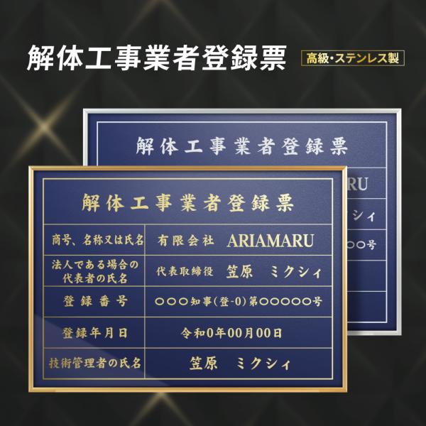 本体サイズ：横520mm×縦370mm表示面サイズ：横500mm×縦350mm材質：ステンレス面板、アルミ製額縁面板：紺色文字カラー：金/銀商品写真はできる限り実物の色に近づけるよう徹底しておりますが、 お使いのモニター設定、お部屋の照明等...