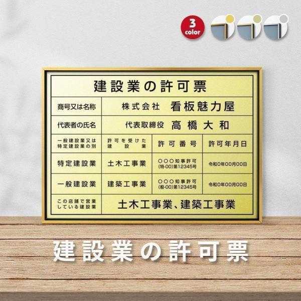 建設業の許可票 看板 横455×縦355mm アルミ複合板 許可書 不動産