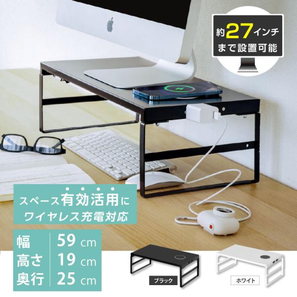 ワイヤレス充電機能付きモニター台 グレー 楽天市場】モニター台 机上台 ワイヤレス充電機能付き モニター