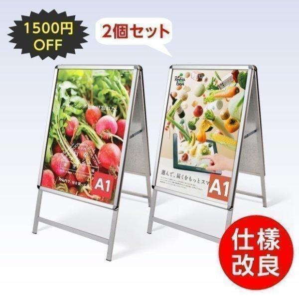 送料無料】【2個セット!】ポスターパネルスタンド a1 両面 送料無料】【2個セット!】ポスターパネルスタンド a1 両面
