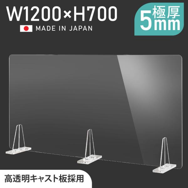★値下げ★ 透明アクリル板パーテーション6枚セット 【送料込み】 サインキングダム 日本製 透明アクリルパーテーション