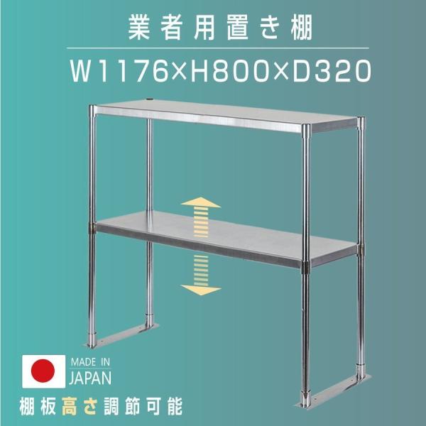 ステンレス棚　2台 東製作所 ステンレス二段平棚 1200×300×800 OS-1200-300 1個 61-4439