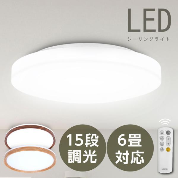 LOWYA 天井照明 シーリングライト LED 照明 リモコン付き ホワイト LOWYA 天井照明 シーリングライト LED 照明 リモコン付き