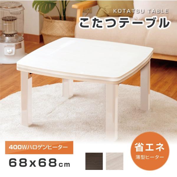 テーブル こたつ フラットヒーターの人気商品 通販 価格比較 価格 Com