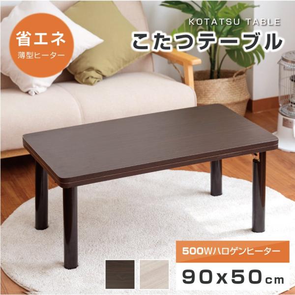 こたつ テーブル 一人暮らしの人気商品 通販 価格比較 価格 Com