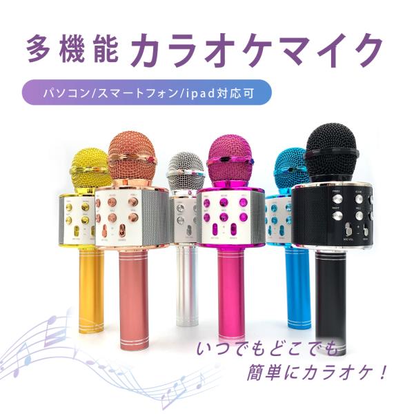 カラオケマイク ブルート bluetooth ポータブルスピーカー